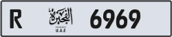 Plate number Fujairah 6969 code R For sale