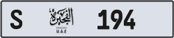 Plate number Fujairah 194 code S For sale
