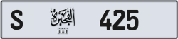 Plate number Fujairah 425 code S For sale