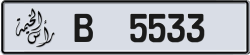 Plate number Ras Al Khaimah 5533 code B For sale