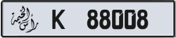 Plate number Ras Al Khaimah 88008 code K For sale