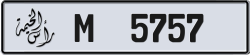 Plate number Ras Al Khaimah 5757 code M For sale
