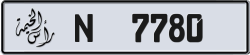 Plate number Ras Al Khaimah 7780 code N For sale