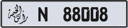 Plate number Ras Al Khaimah 88008 code N For sale