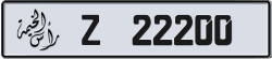 Plate number Ras Al Khaimah 22200 code Z For sale