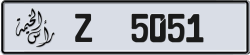 Z 5051 Ras Al Khaimah License Plate