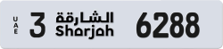 أرقام مميزة الشارقة 6288 شفرة 3 للبيع