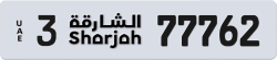 Plate number Sharjah 77762 code 3 For sale