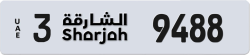 أرقام مميزة الشارقة 9488 شفرة 3 للبيع