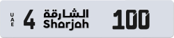 Plate number Sharjah 100 code 4 For sale