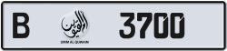 Plate number Umm Al Quwain 3700 code B For sale