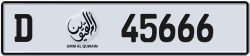 Plate number Umm Al Quwain 45666 code D For sale
